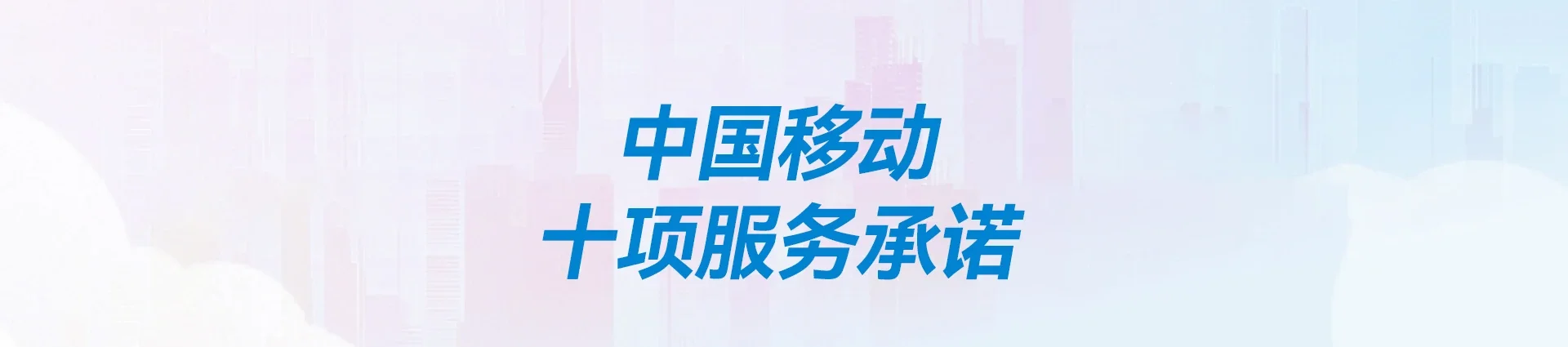 霞浦县移动宽带
