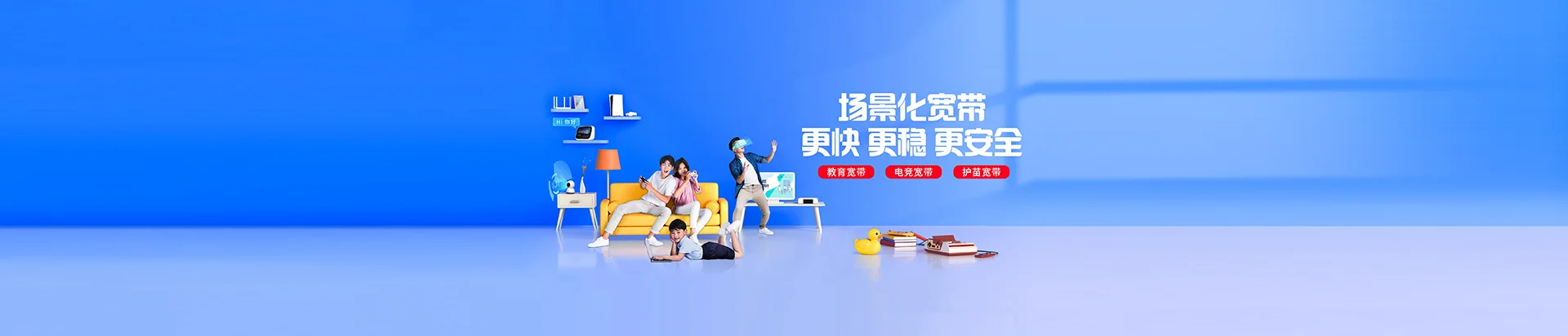 霞浦县移动宽带