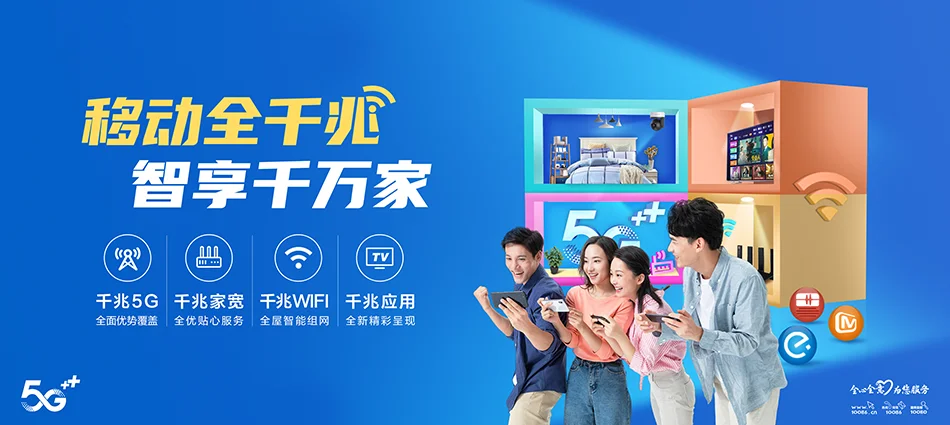 中国移动霞浦县移动宽带